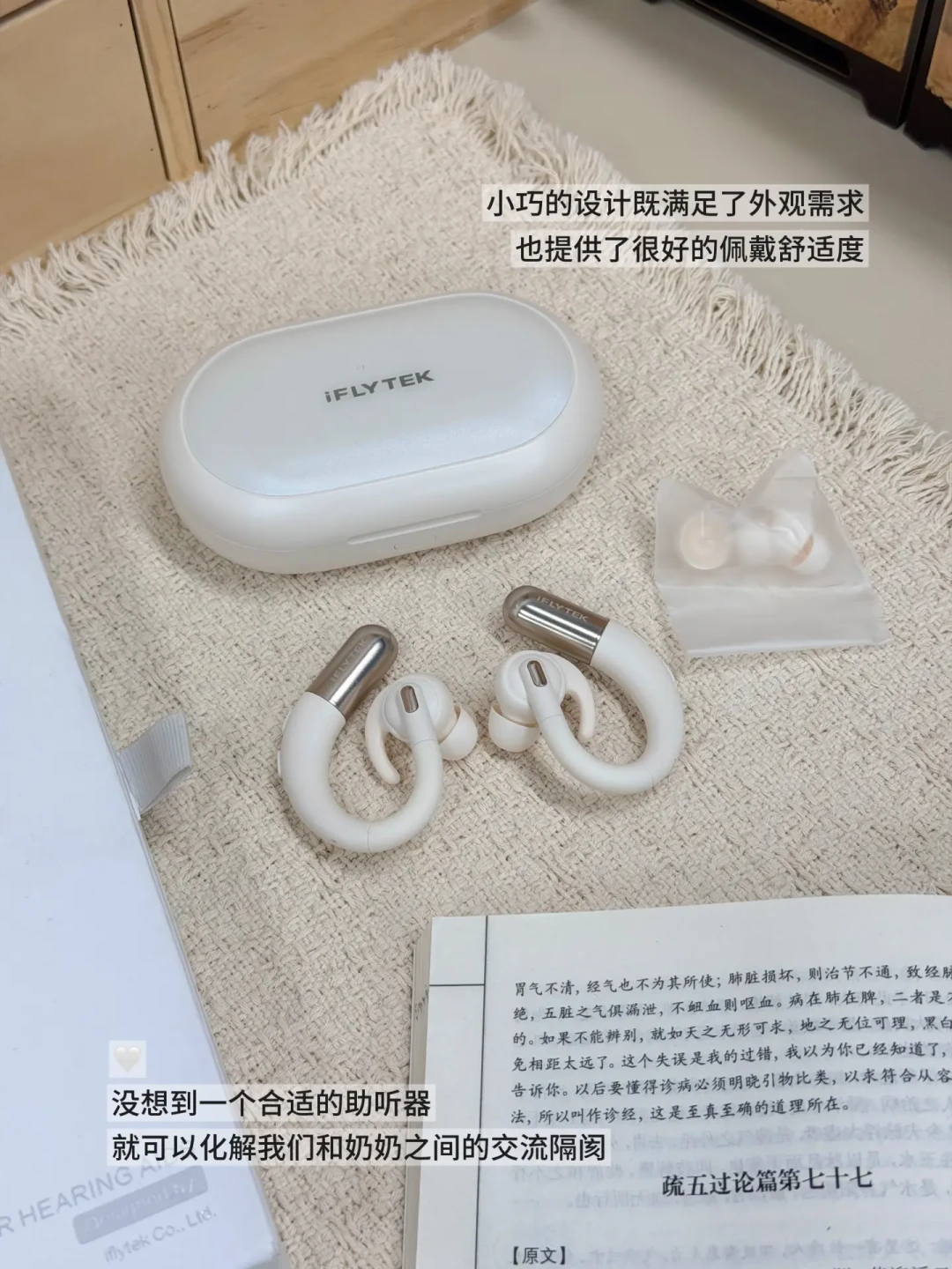 科大讯飞助听器8月横评扎堆,但先别急着下单:我把12篇对比文的事实和软文拆开了