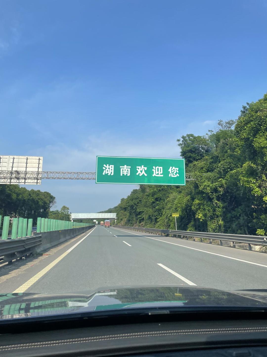 8月20日0时起,湖南又一批高速路段换限速:限速提了、测速调了,出发前要看这三组数