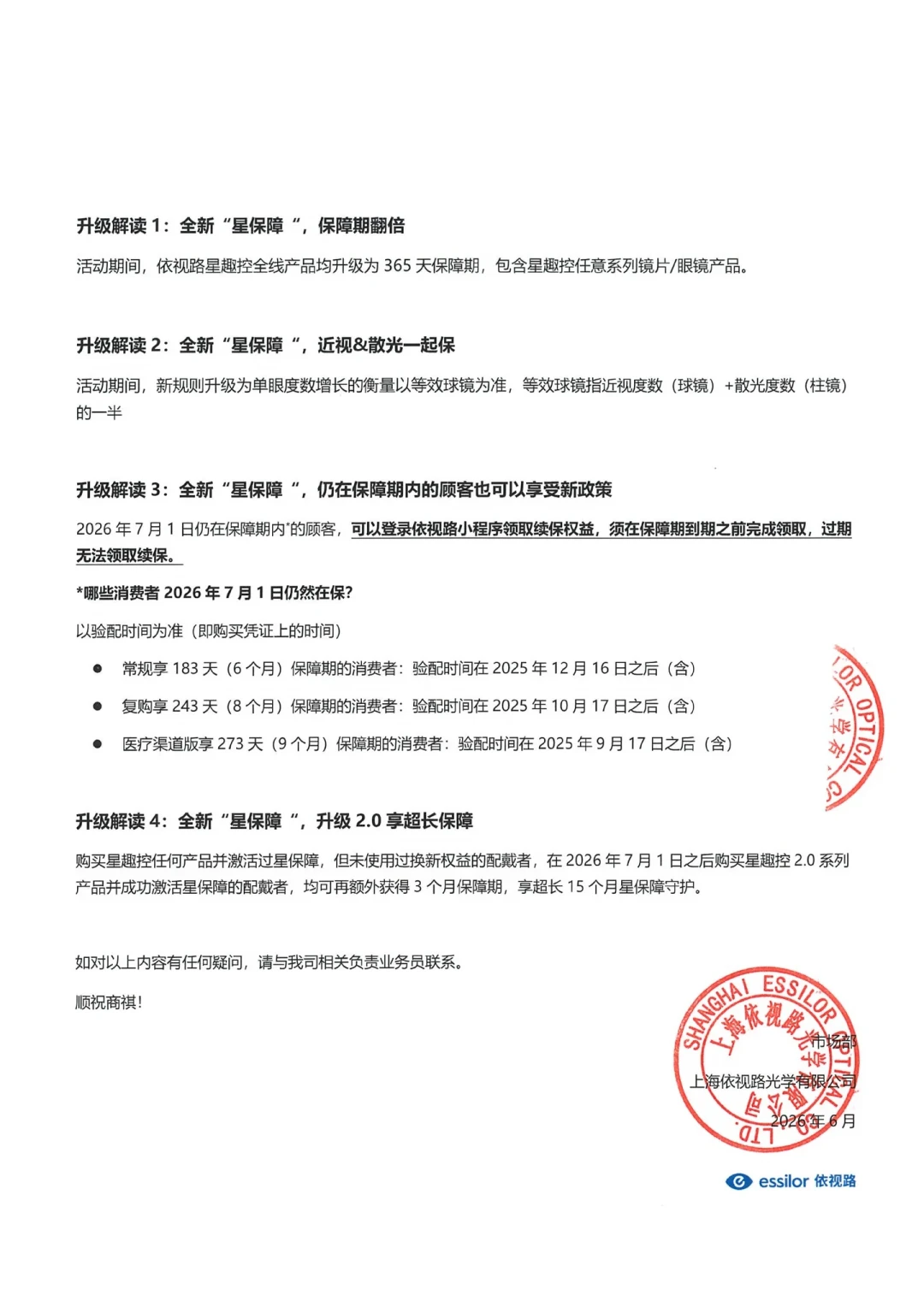 同一副星趣控,医院3980,线上980:给娃配近视镜之前,先搞清楚这5倍差价从哪来的