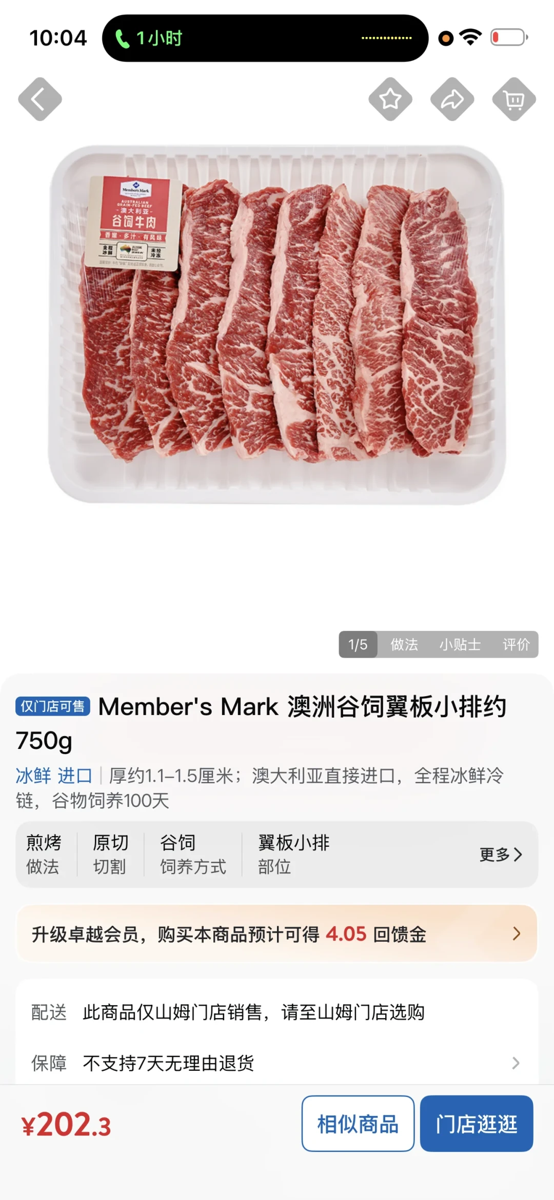 山姆牛碎肉从30元涨到50元一斤,牛肉零售均价同比涨10.9%:这轮涨价该囤还是该等