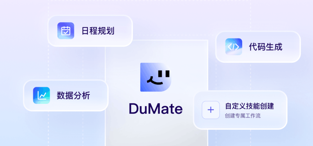 月活增速1063%登顶、免费但要先知道三个坑：百度搭子值不值得打工人上车