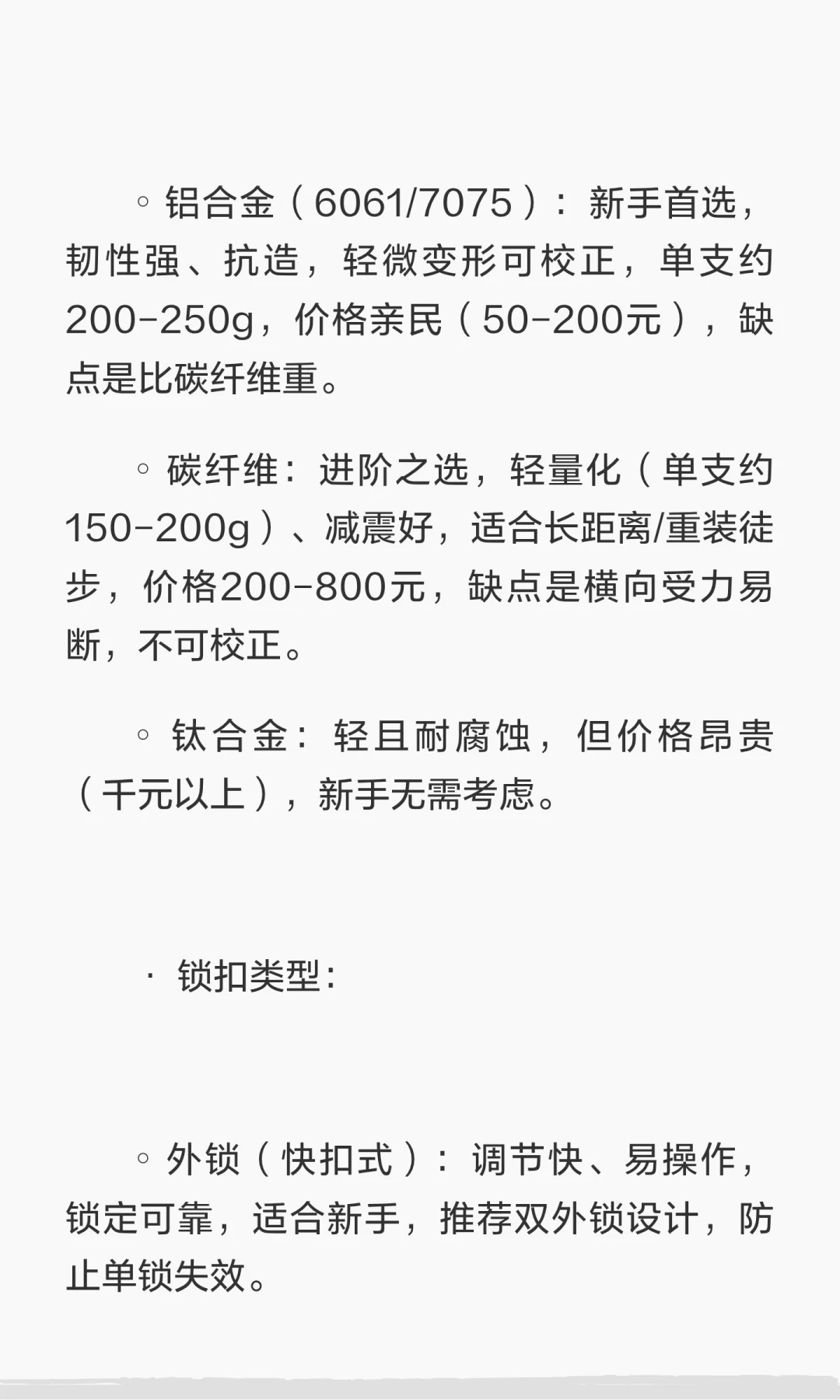 55.6元两根的牧高笛征途,有人闭眼冲也有人嫌外锁难掰:秋徒步季前一次说清怎么选