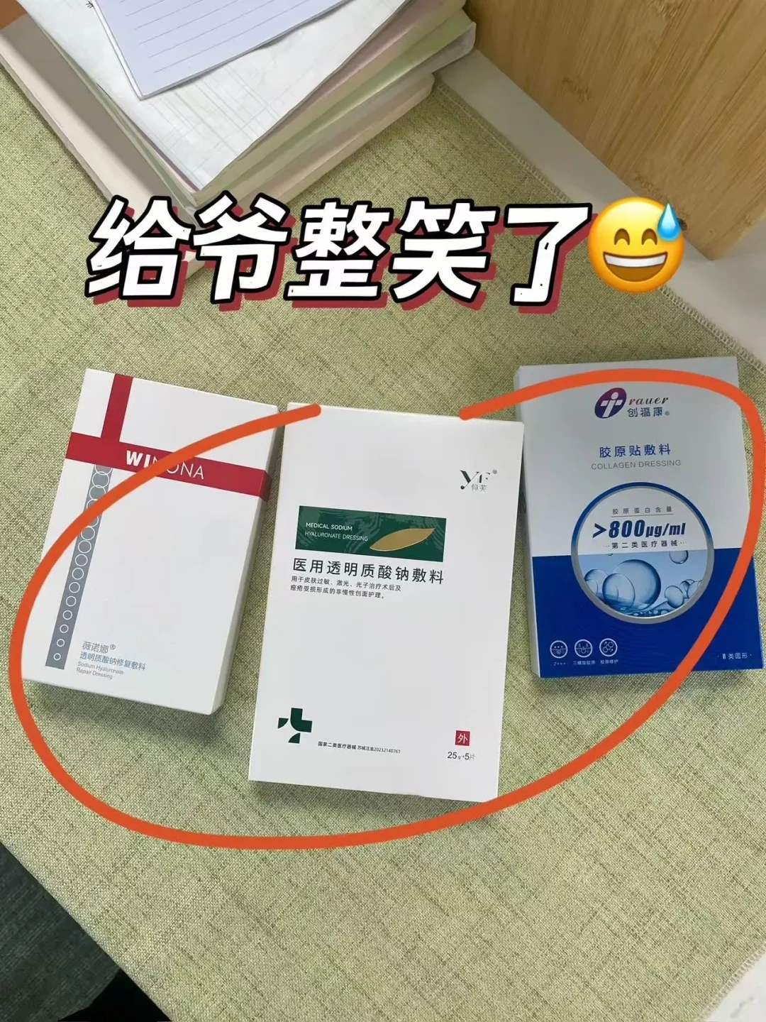囤的水光针、手里的射频美容仪、械字号面膜：同一份新规，三种命运，9月10日前自查清单