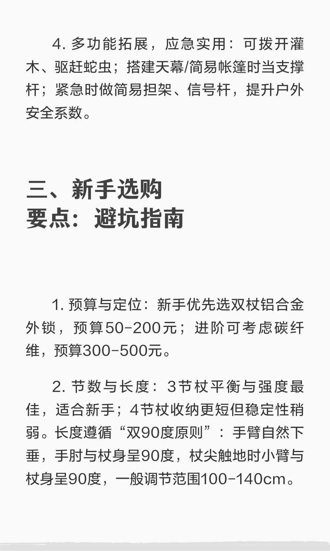 55.6元两根的牧高笛征途,有人闭眼冲也有人嫌外锁难掰:秋徒步季前一次说清怎么选
