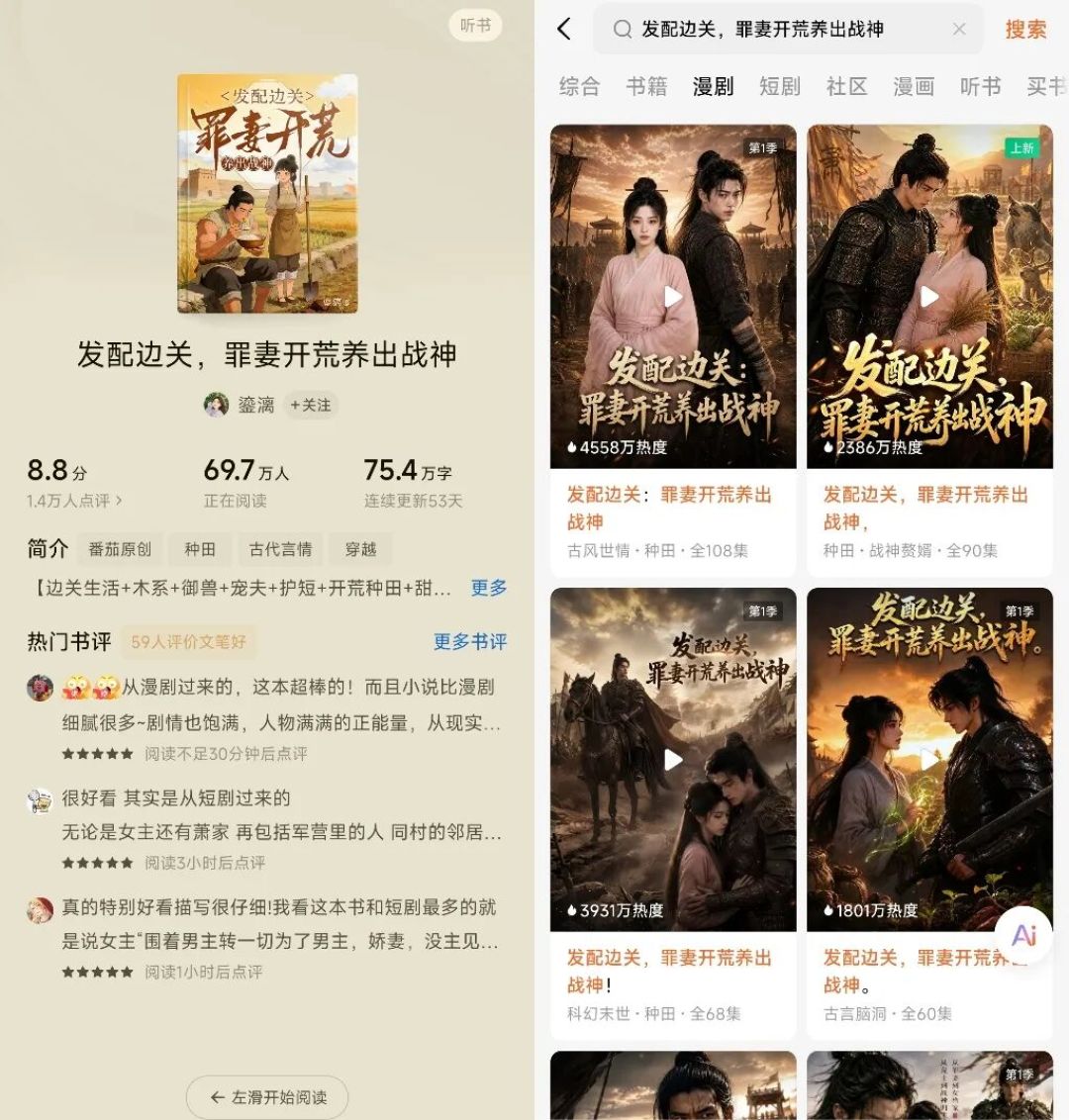一边保底一万五疯抢剧本，一边编剧排队晒避雷帖：日均上新1200部的漫剧，写作者到底能不能赚？