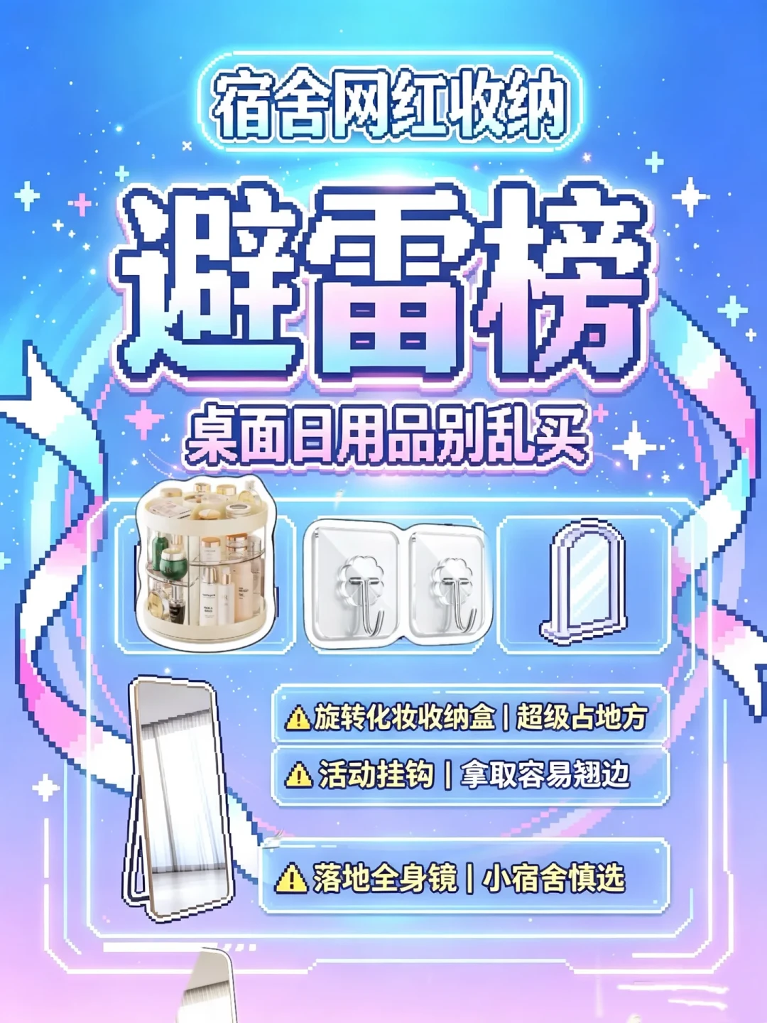 5.5万收藏的测评底下,最真实的问题是“提前买还是到校买”:准大一新生的桌搭下单时间线