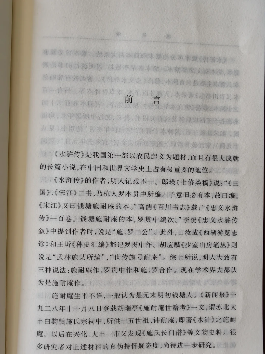 明明是同一部《水浒传》，为什么有70回、100回、120回三种？我把在售主流版本整理了一遍，买前把选法给你