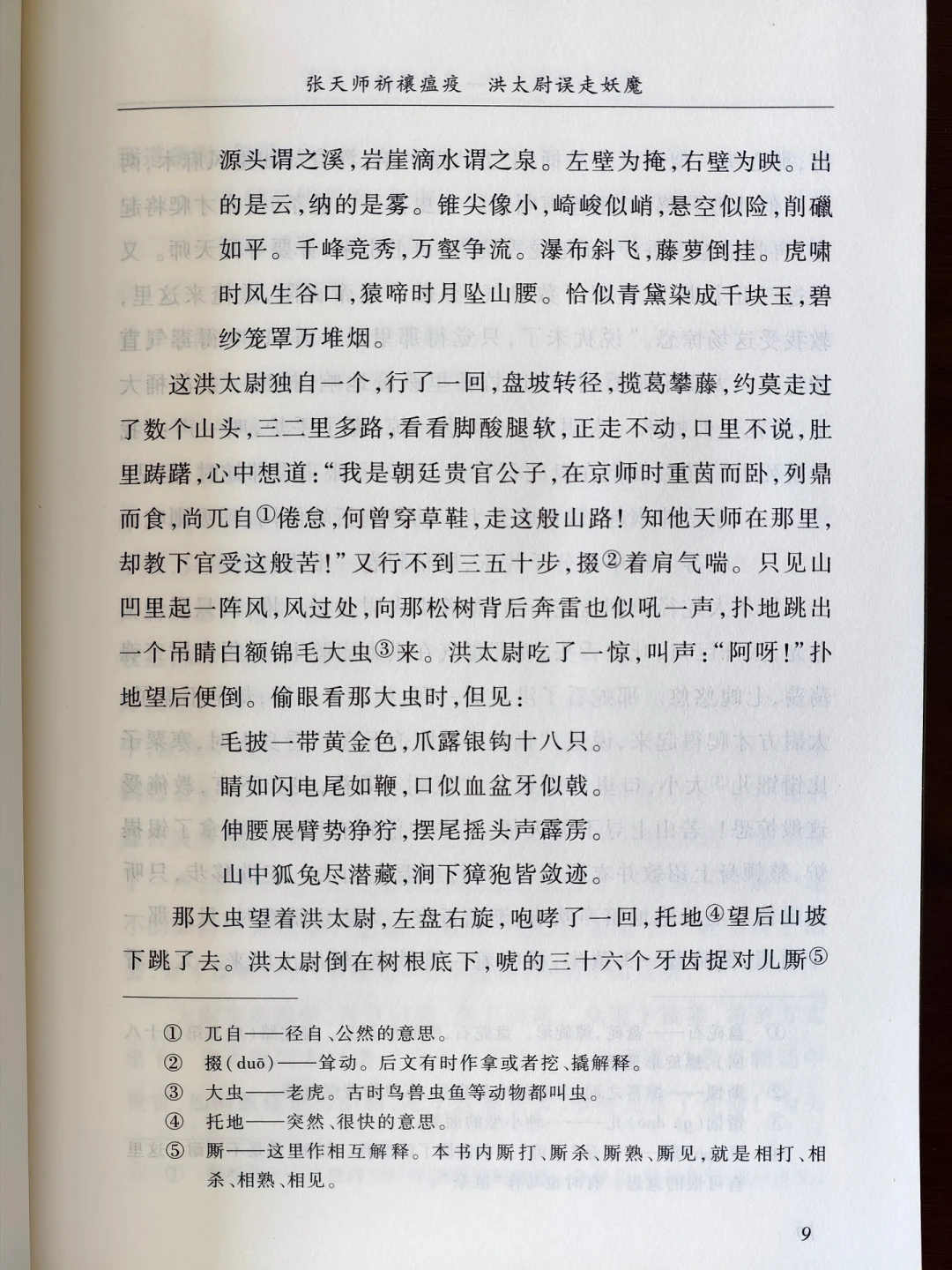 明明是同一部《水浒传》，为什么有70回、100回、120回三种？我把在售主流版本整理了一遍，买前把选法给你