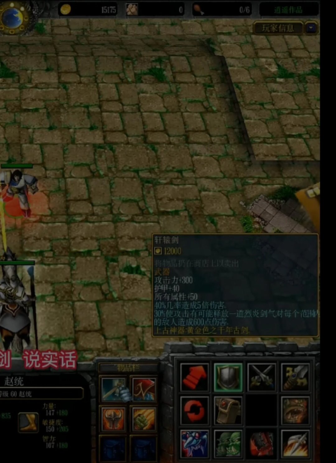 DOTA2游廊版《守卫剑阁》三个月就凉了:名字借得到,魂为什么借不到