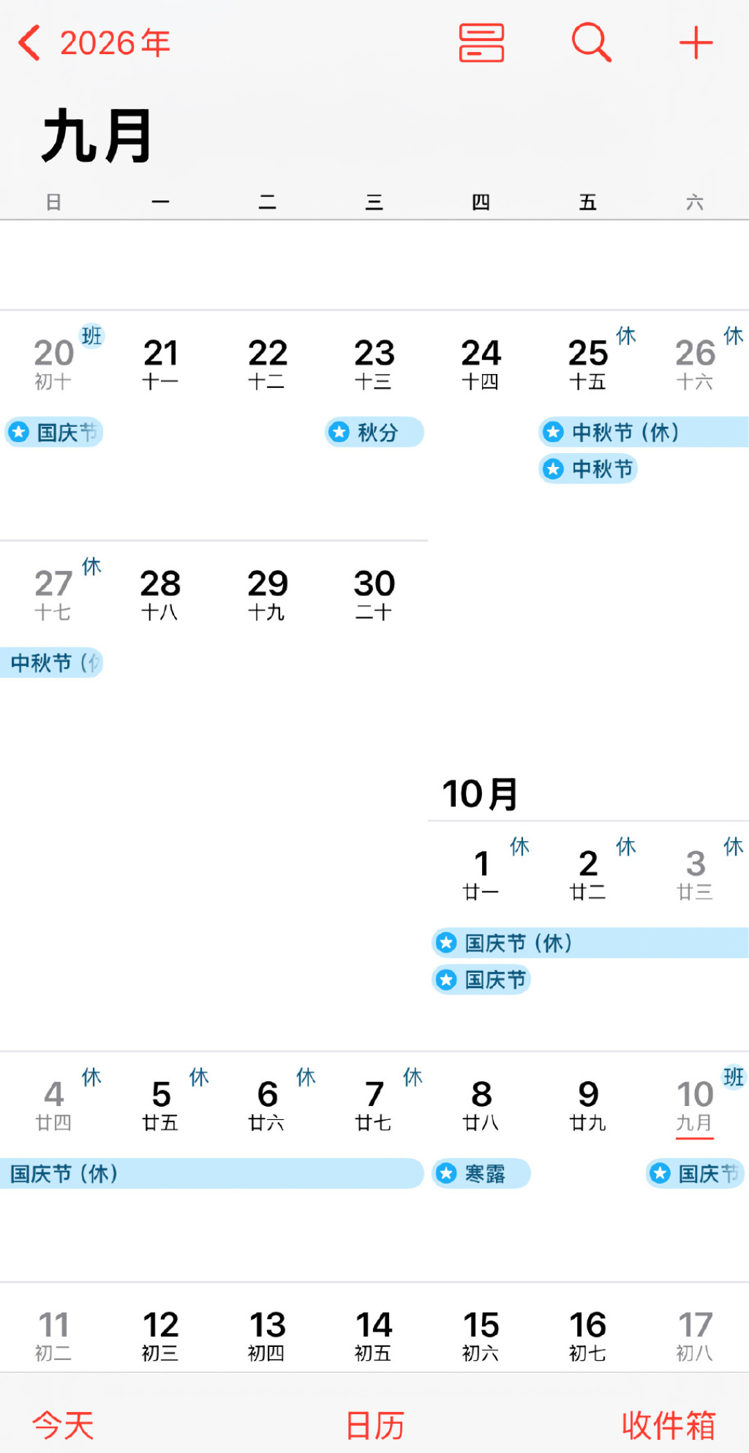 “请3休13”冲上热搜:同样是13天长假,有人抢到2折票,有人被涨25%——请好假前把这三件事搞清楚