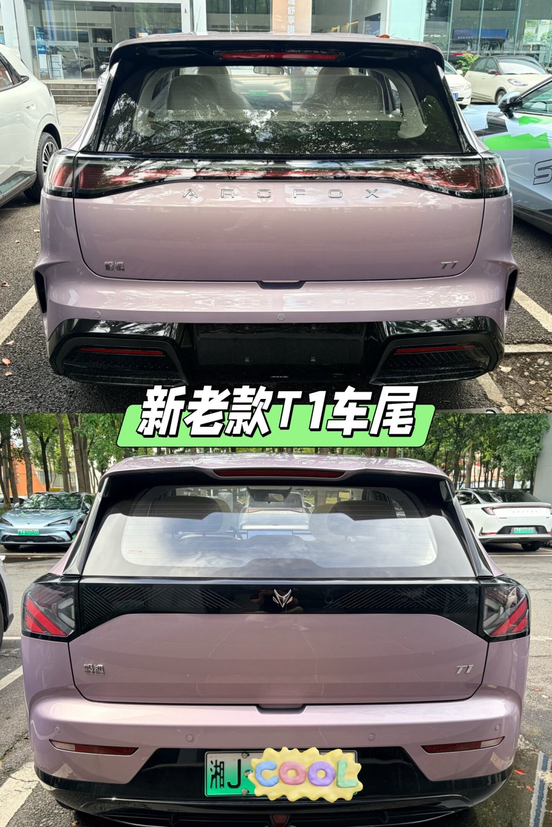 从月投诉277起到提车等5周:极狐T1这8个月经历了什么,现在还能安心买吗
