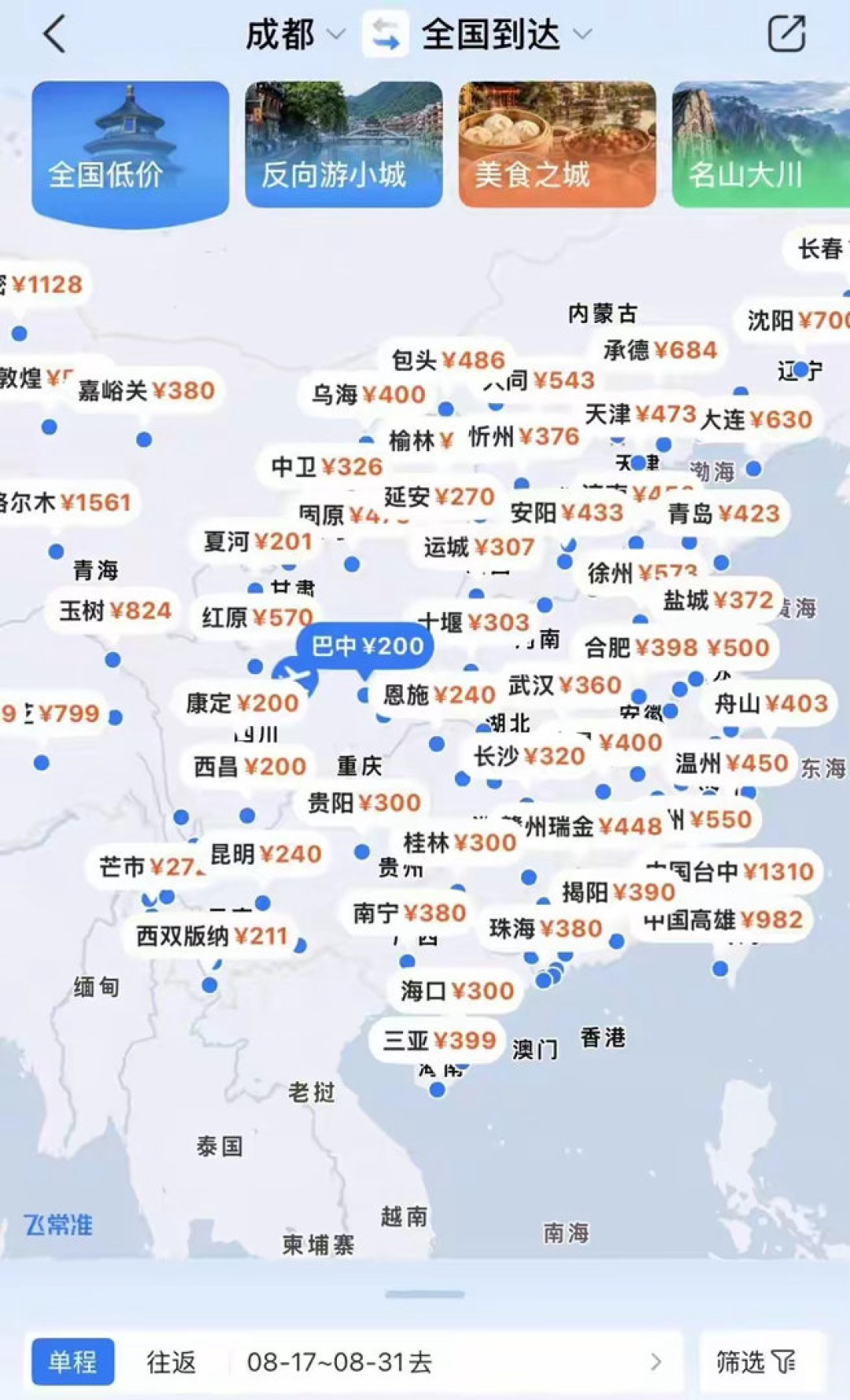 “请3休13”冲上热搜:同样是13天长假,有人抢到2折票,有人被涨25%——请好假前把这三件事搞清楚