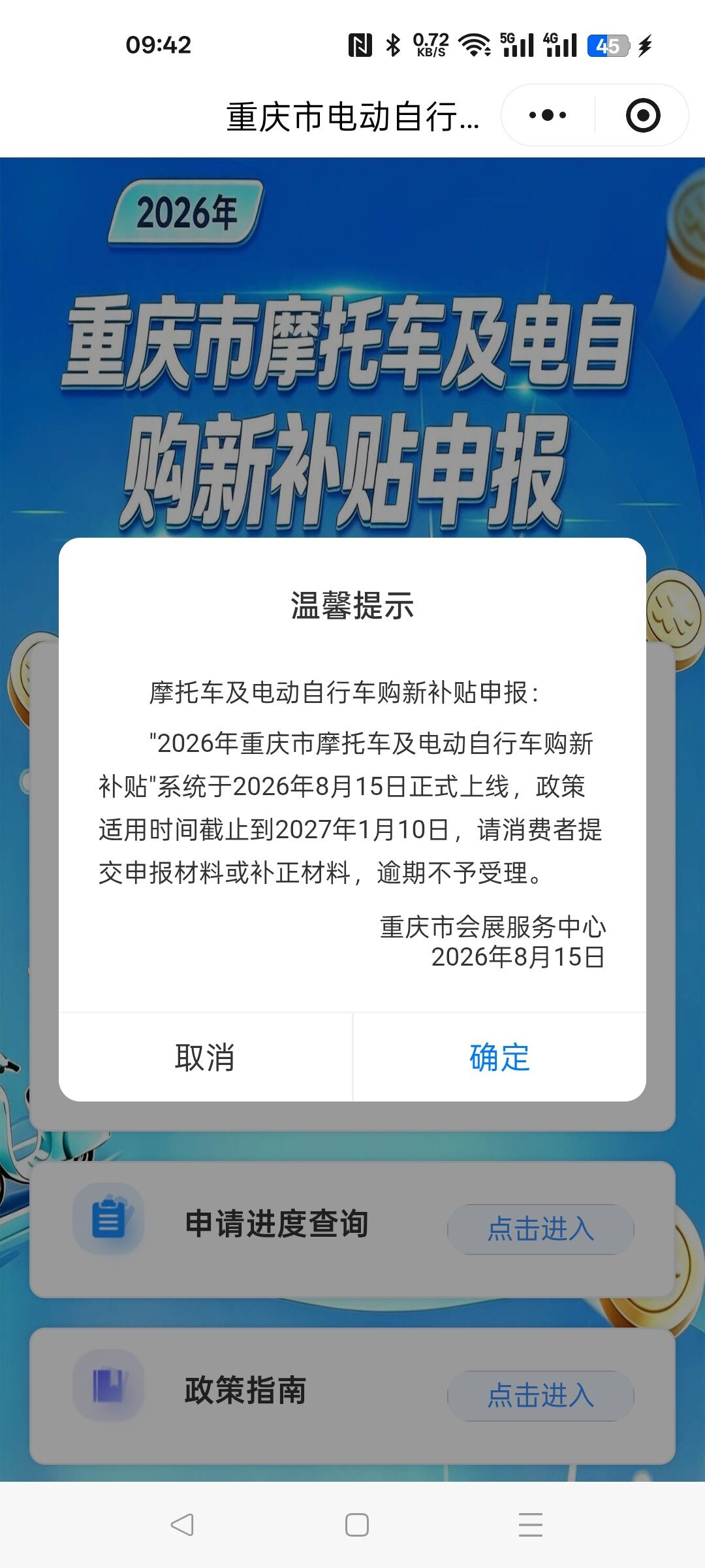 重庆首次把摩托车纳入购新补贴,最高1500元:现在冲还是等9月摩博会?