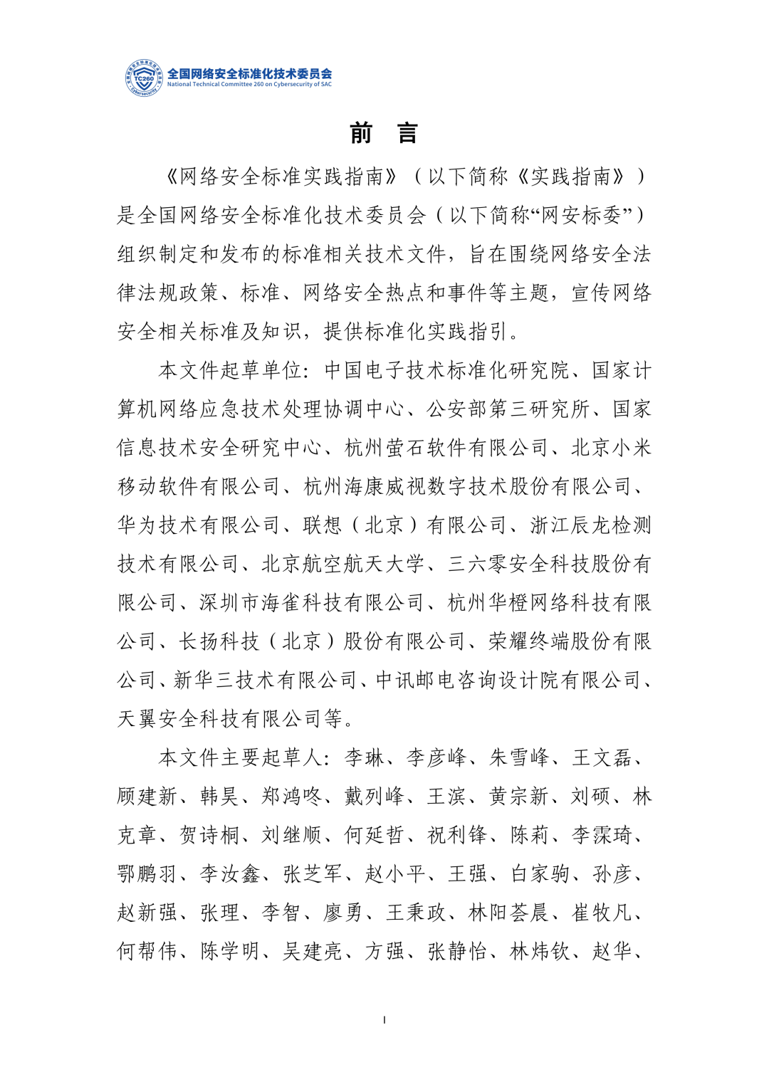 家用摄像头7月起有