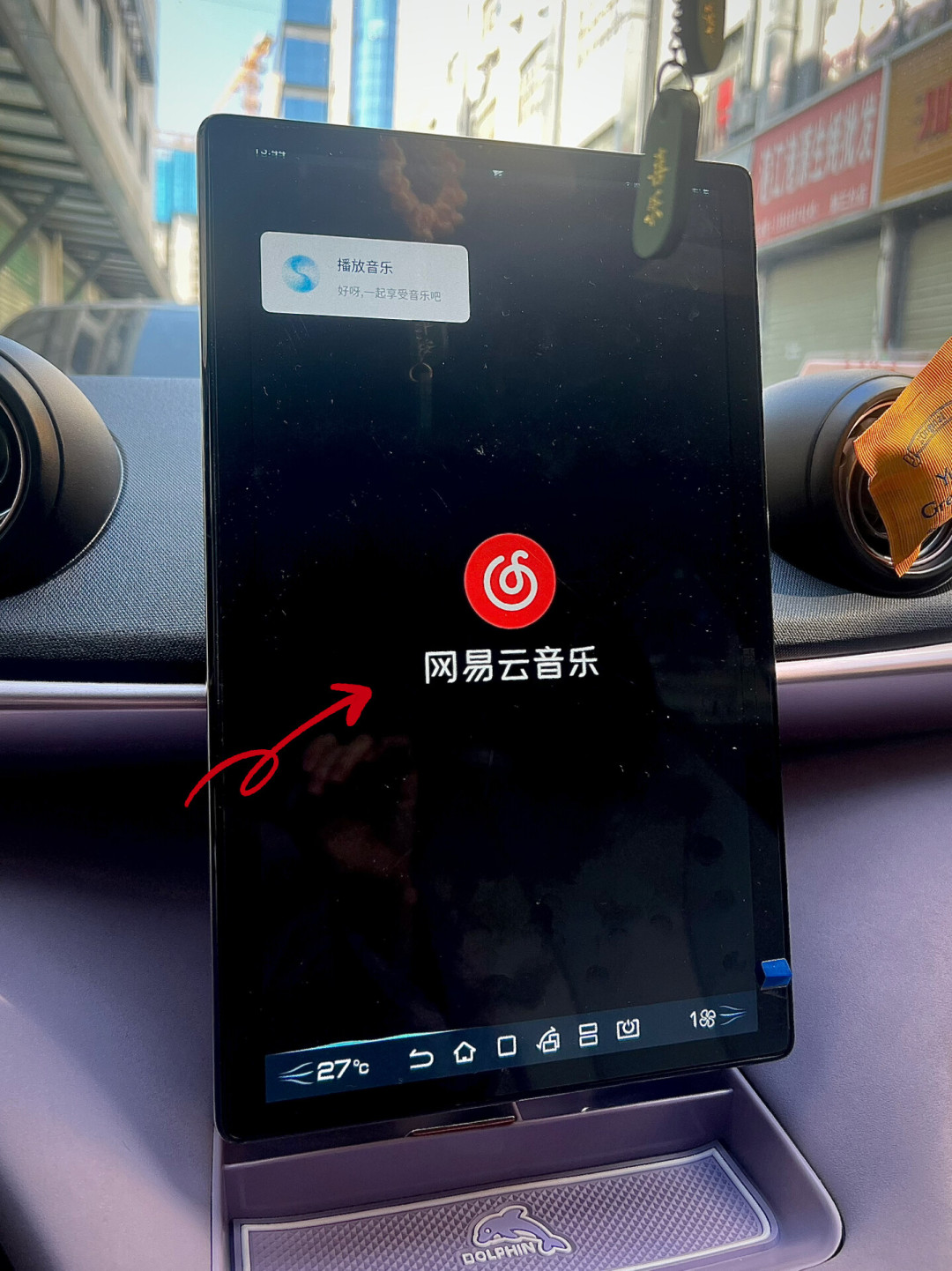 黑胶会员下载的歌,车里放不了?网易云的会员是