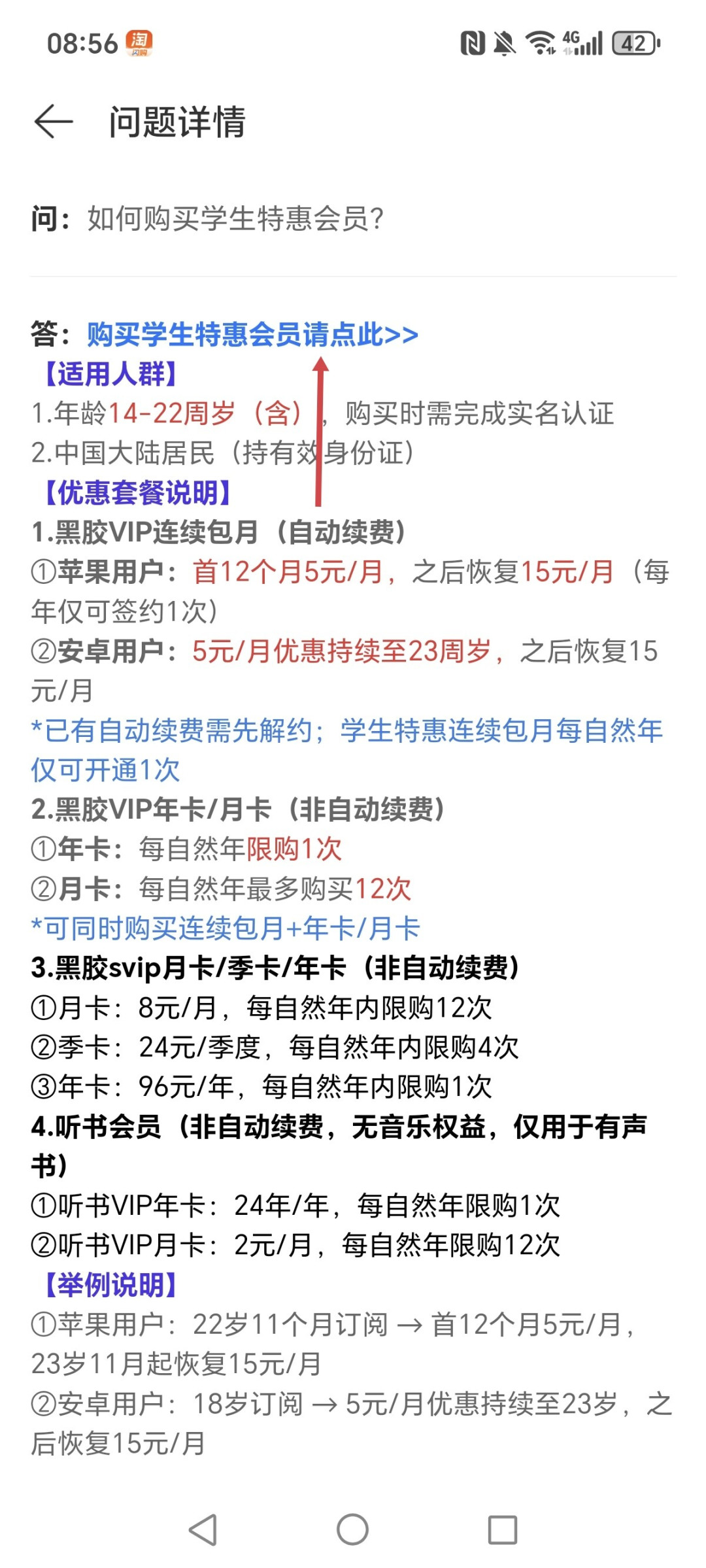 黑胶会员下载的歌,车里放不了?网易云的会员是