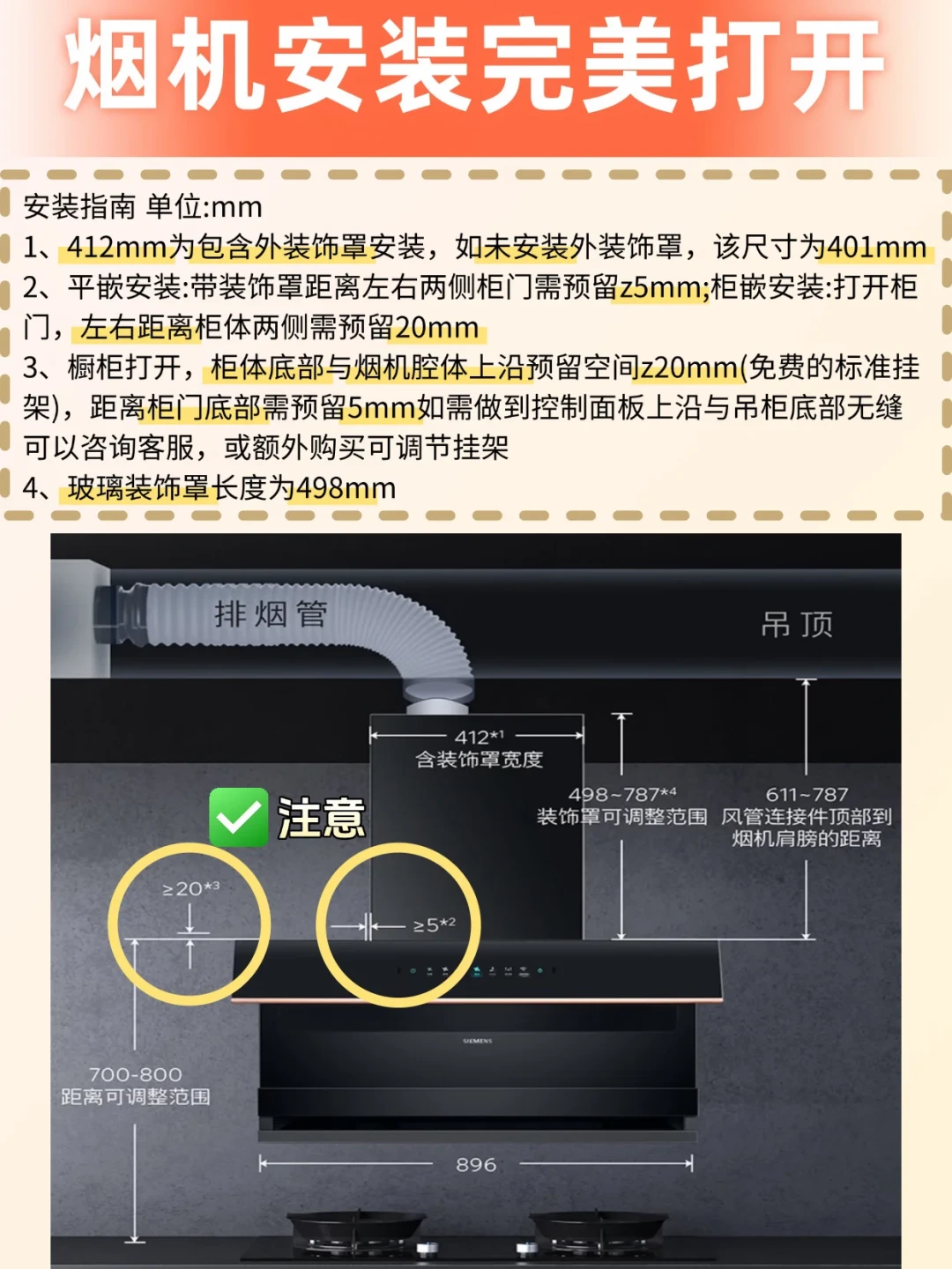 导购说的是X9,到手是iQ700:西门子油烟机这三套命名,9月装修季前先破译