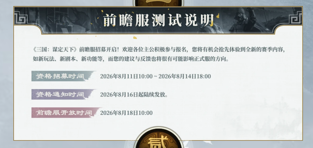 三谋S17前瞻服明天开：收号到底值不值？价位、深坑、平台选择一次说清