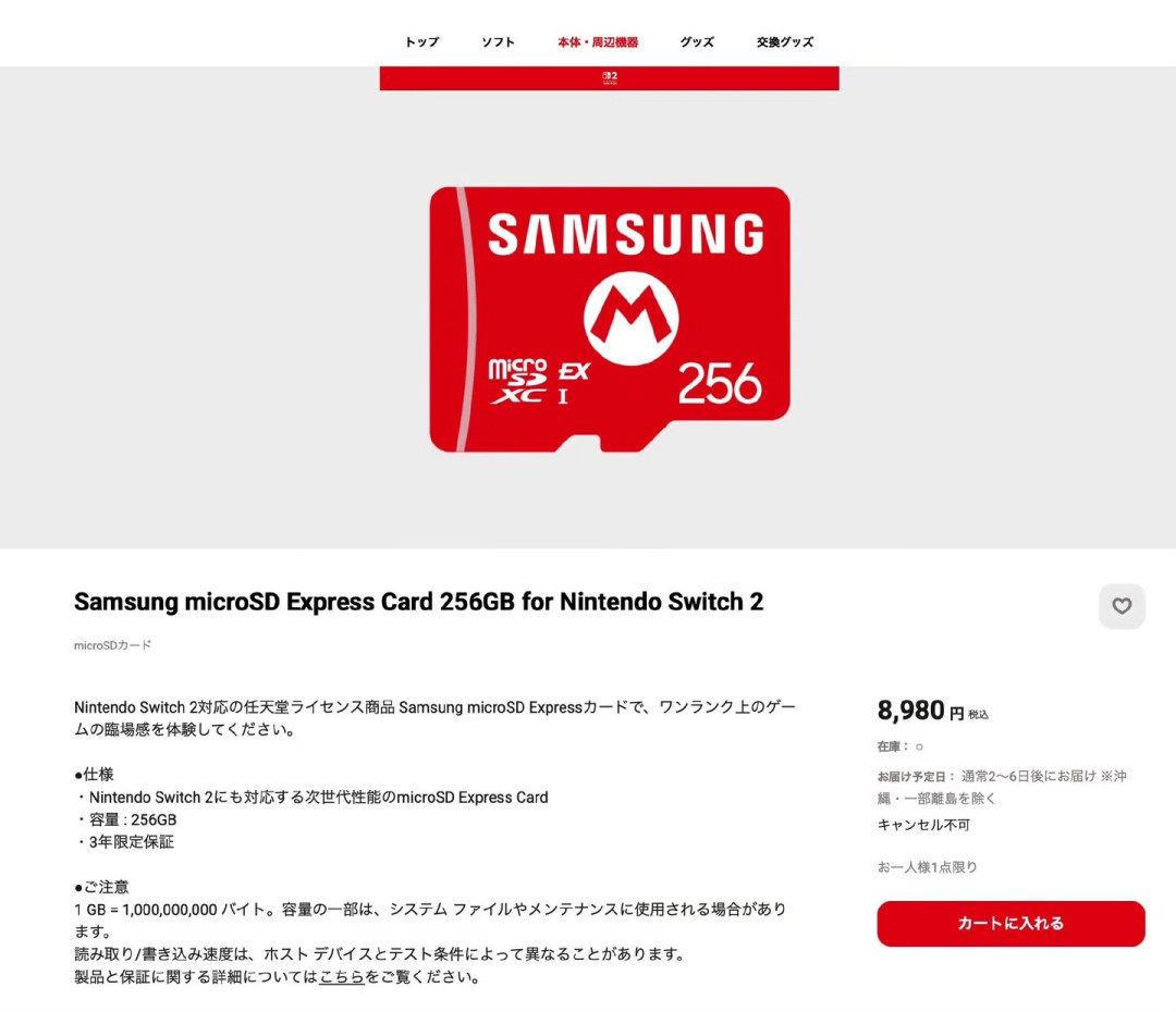Switch 2美国销量腰斩,港版却要在9月1日涨价250港币:观望党等的那个降价,大概率等不来