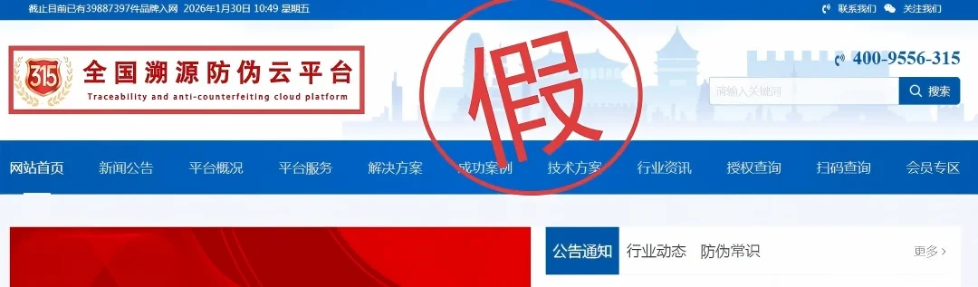 龙膜贴完就查不了真了:四码要在贴膜前核对,
