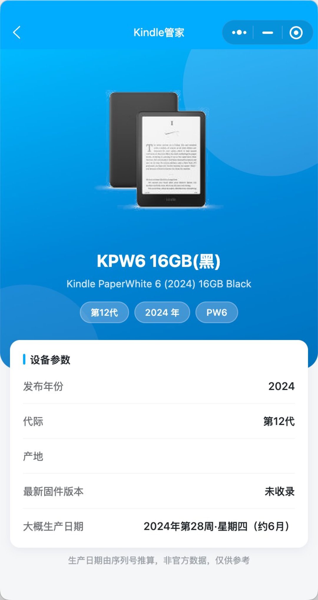 2026年买二手Kindle是门技术活：先背下这份价位表和六点验机清单