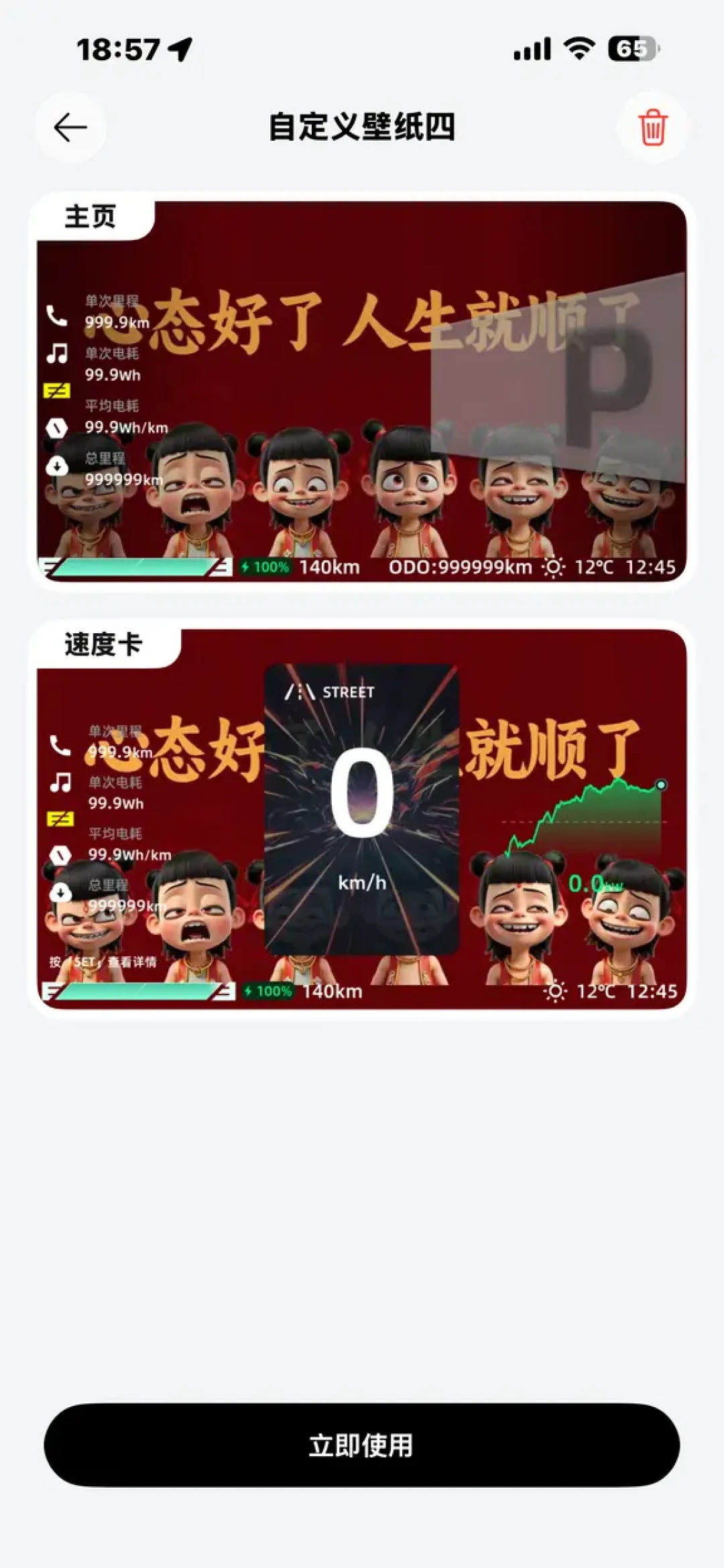 极核车主等来自定义壁纸OTA的这一天:有人晒壁纸,有人报雷达灯失效,这个升级键按不按
