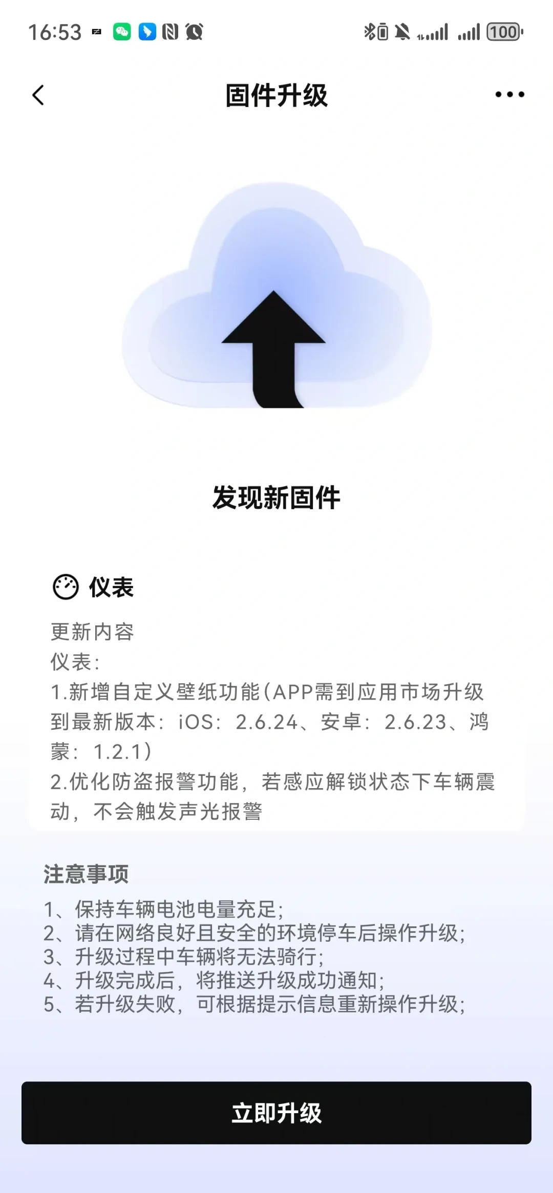 极核车主等来自定义壁纸OTA的这一天:有人晒壁纸,有人报雷达灯失效,这个升级键按不按