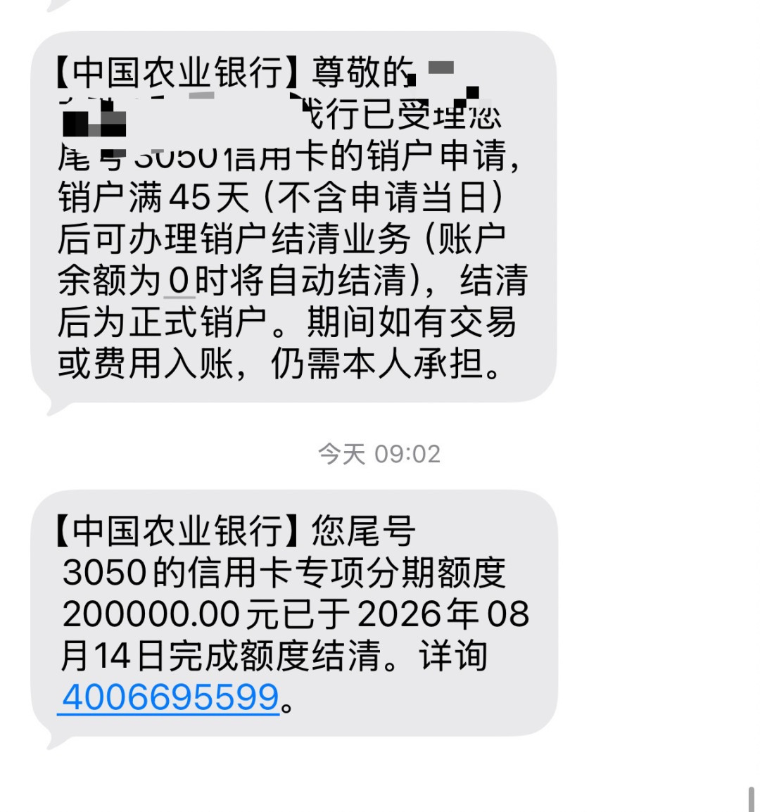 “贷款5年、2年还清”的第一批车主开始提前还款了:四种真实结局和一笔利息账