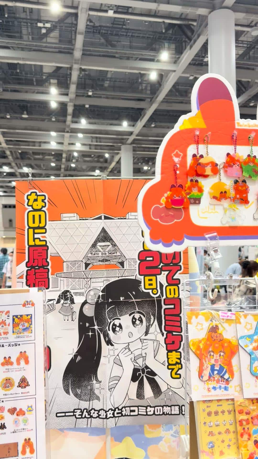 「Comiket要停办」?那是一个「last」闹的乌龙:C108不是最后一届,是50周年纪念,还办得更热闹了
