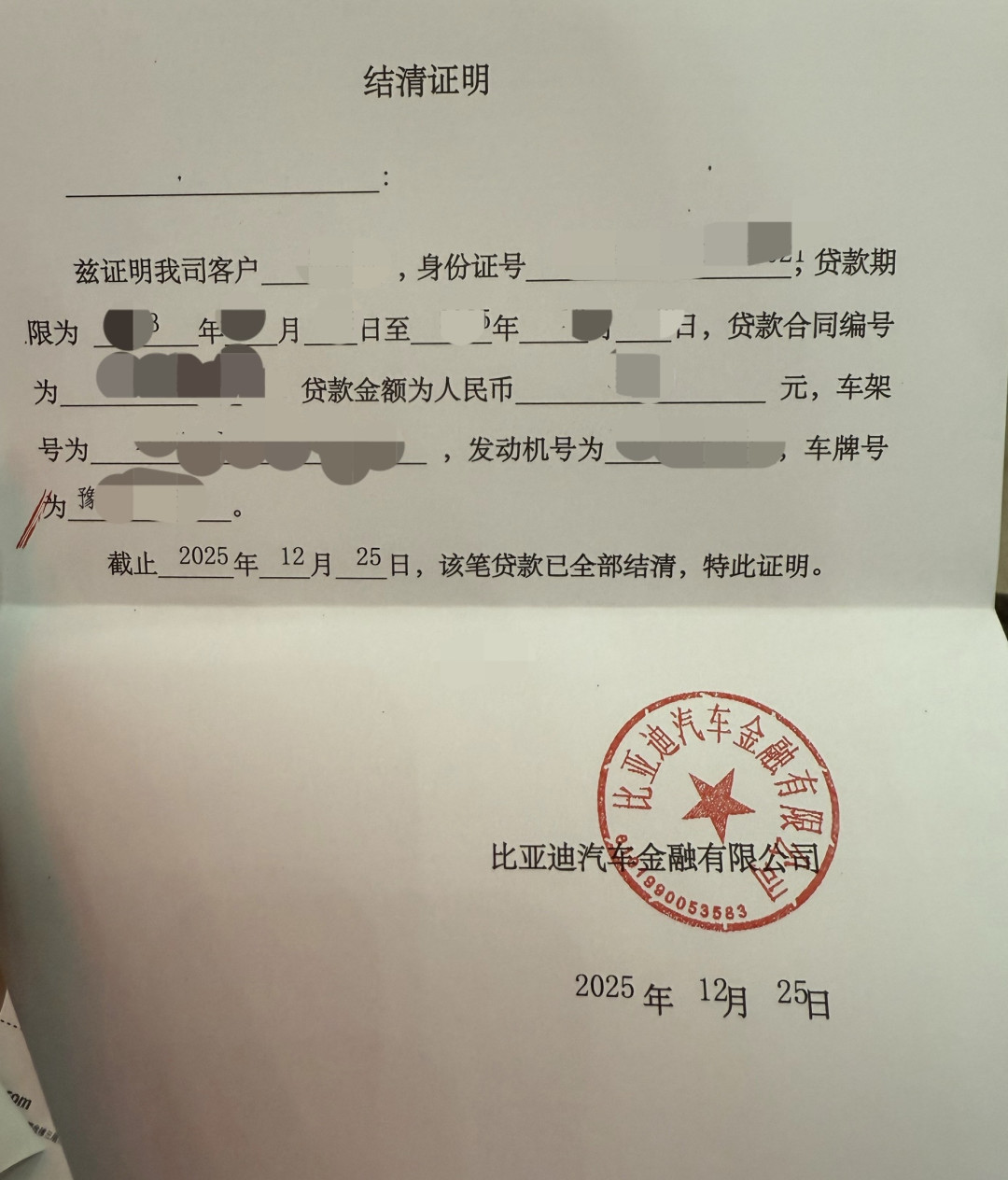 “贷款5年、2年还清”的第一批车主开始提前还款了:四种真实结局和一笔利息账