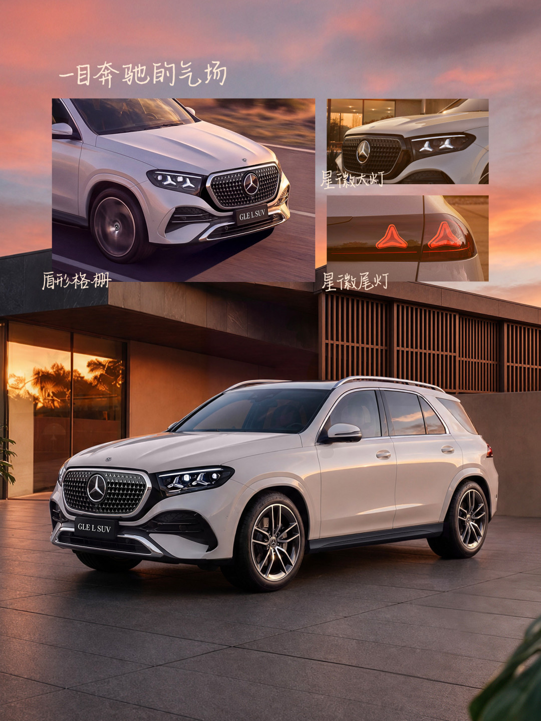 国产长轴距GLE官宣全球首秀：轴距3115mm反超宝马X5L，进口版行情46万，等新车还是抄底现款？