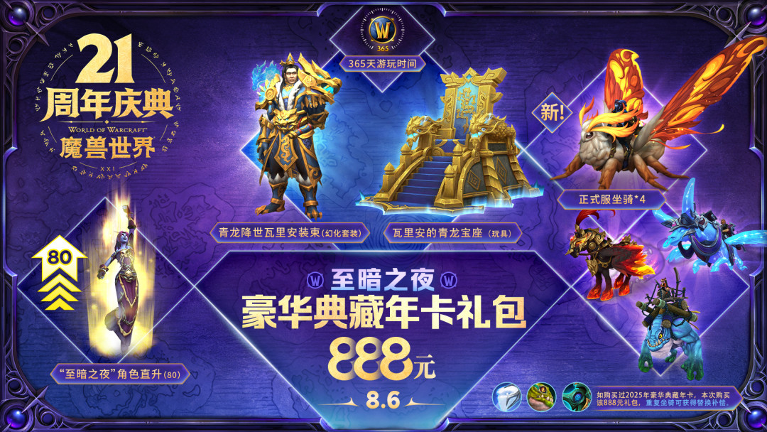 魔兽888典藏年卡被评论区骂“拉完了”:算了笔账后,这包真正的性价比在168元差价里