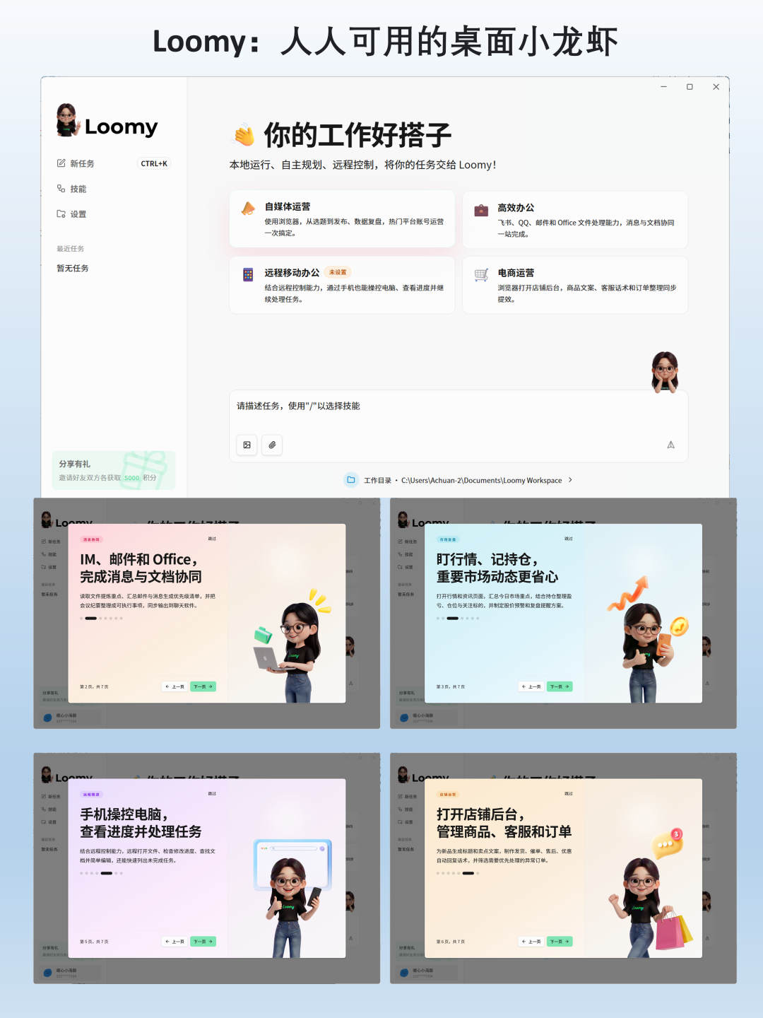 讯飞Loomy刷屏却没火:筛掉带邀请码的软文,20篇实测里剩下这些真话