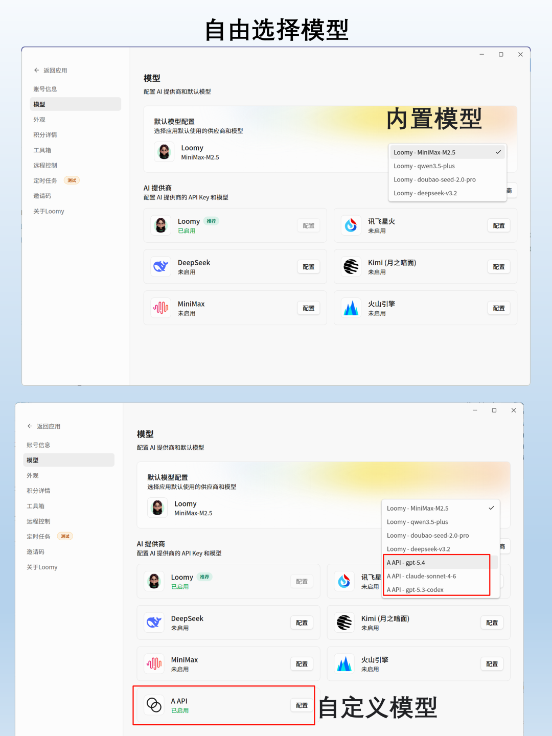 讯飞Loomy刷屏却没火:筛掉带邀请码的软文,20篇实测里剩下这些真话