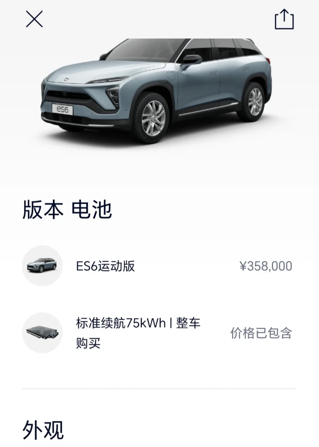 乐道L90撞成“全损”只按19.1万算:租电车主出事后最容易吃亏的4个信息差