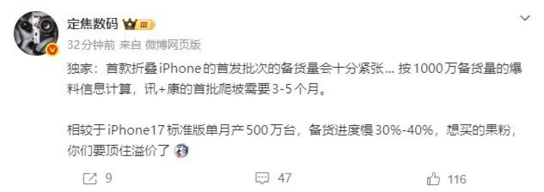 iPhone 18 Pro起售价可能破万,连你在等的iPhone 17也在涨:核完四源价格和发布节奏,今年9月换机有四条路