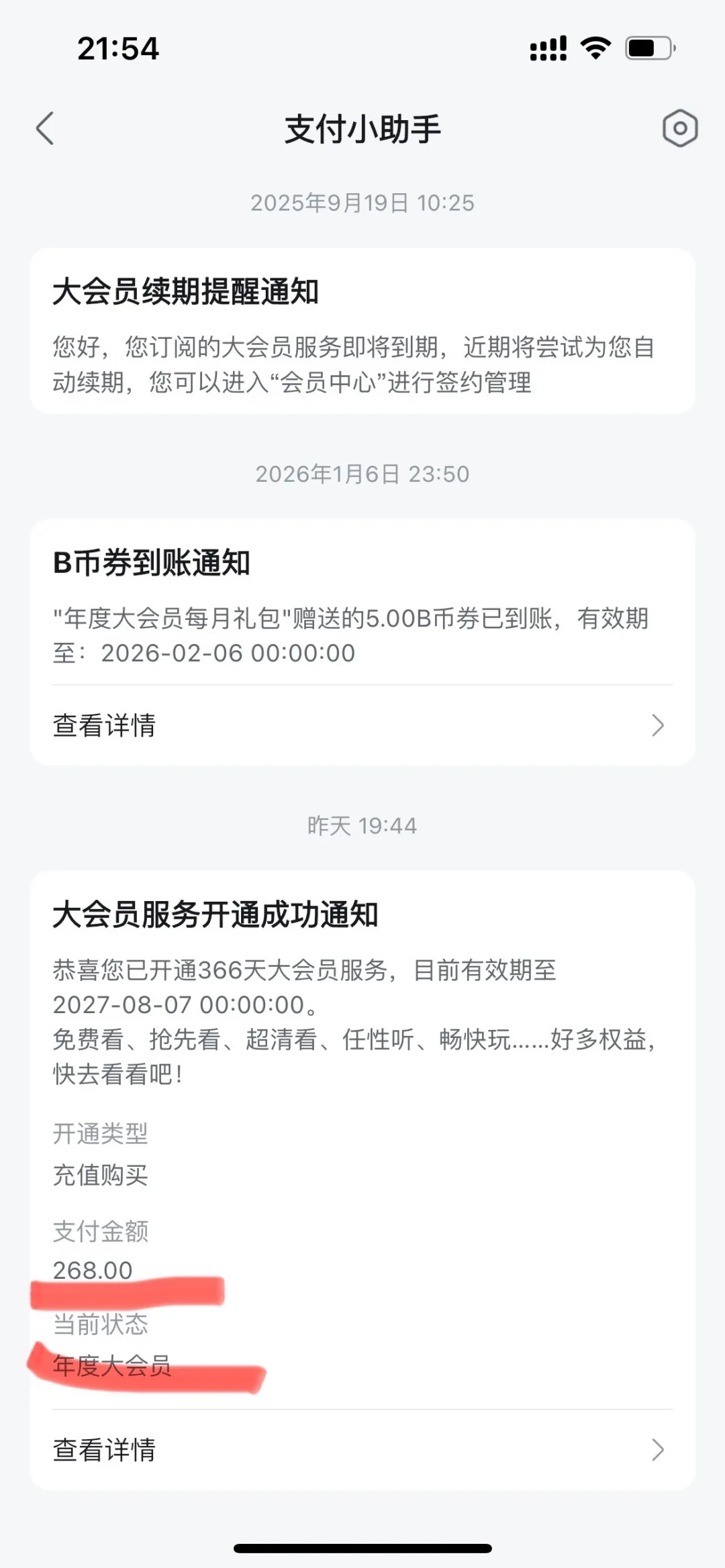 星巴克的星星进了机场贵宾室,美团和洲际打通了,有人花268元只到账一半:上车“联合会员”之前,先算这三笔账
