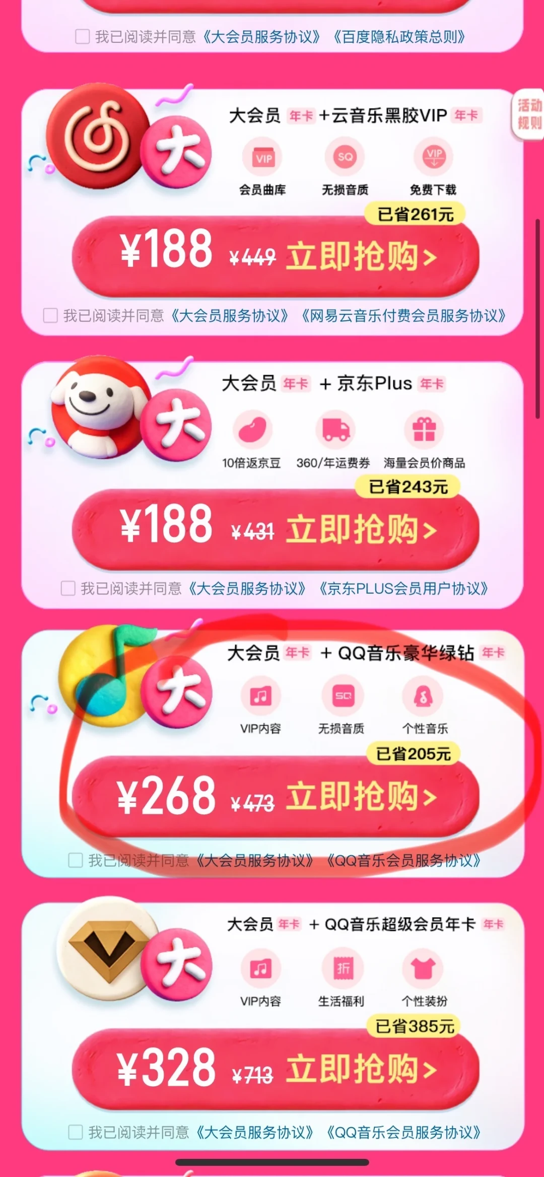 星巴克的星星进了机场贵宾室,美团和洲际打通了,有人花268元只到账一半:上车“联合会员”之前,先算这三笔账