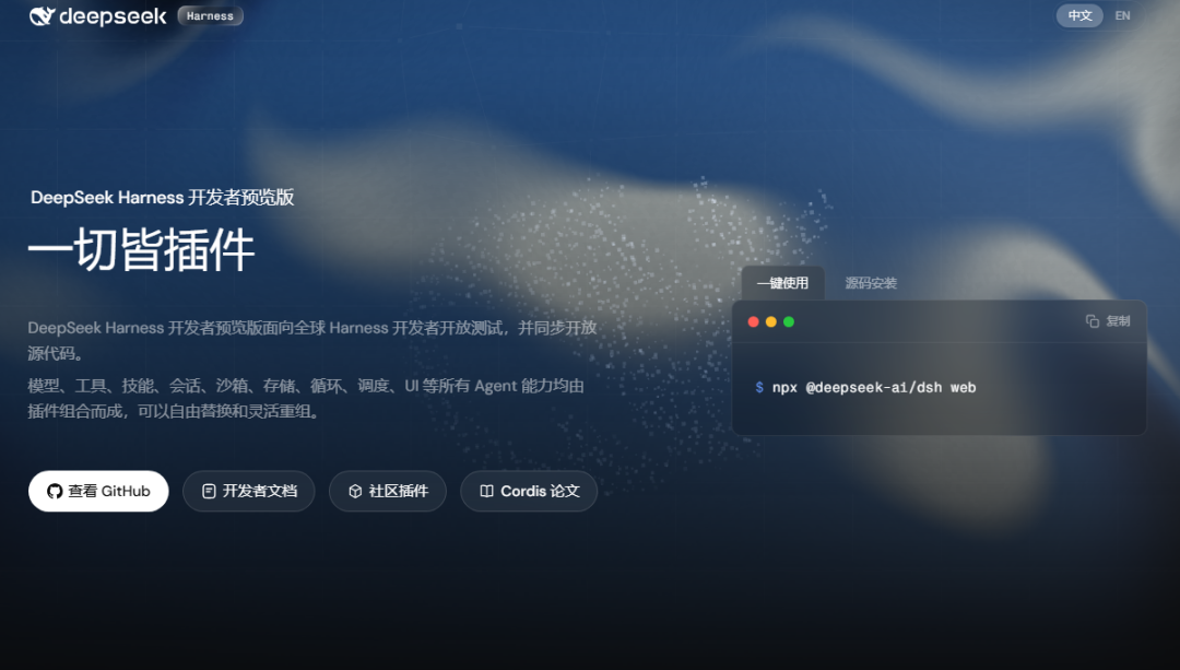 四天13万星、有人收15元代装费:DeepSeek开源Harness免费,但涨价落地后先算清这三笔账