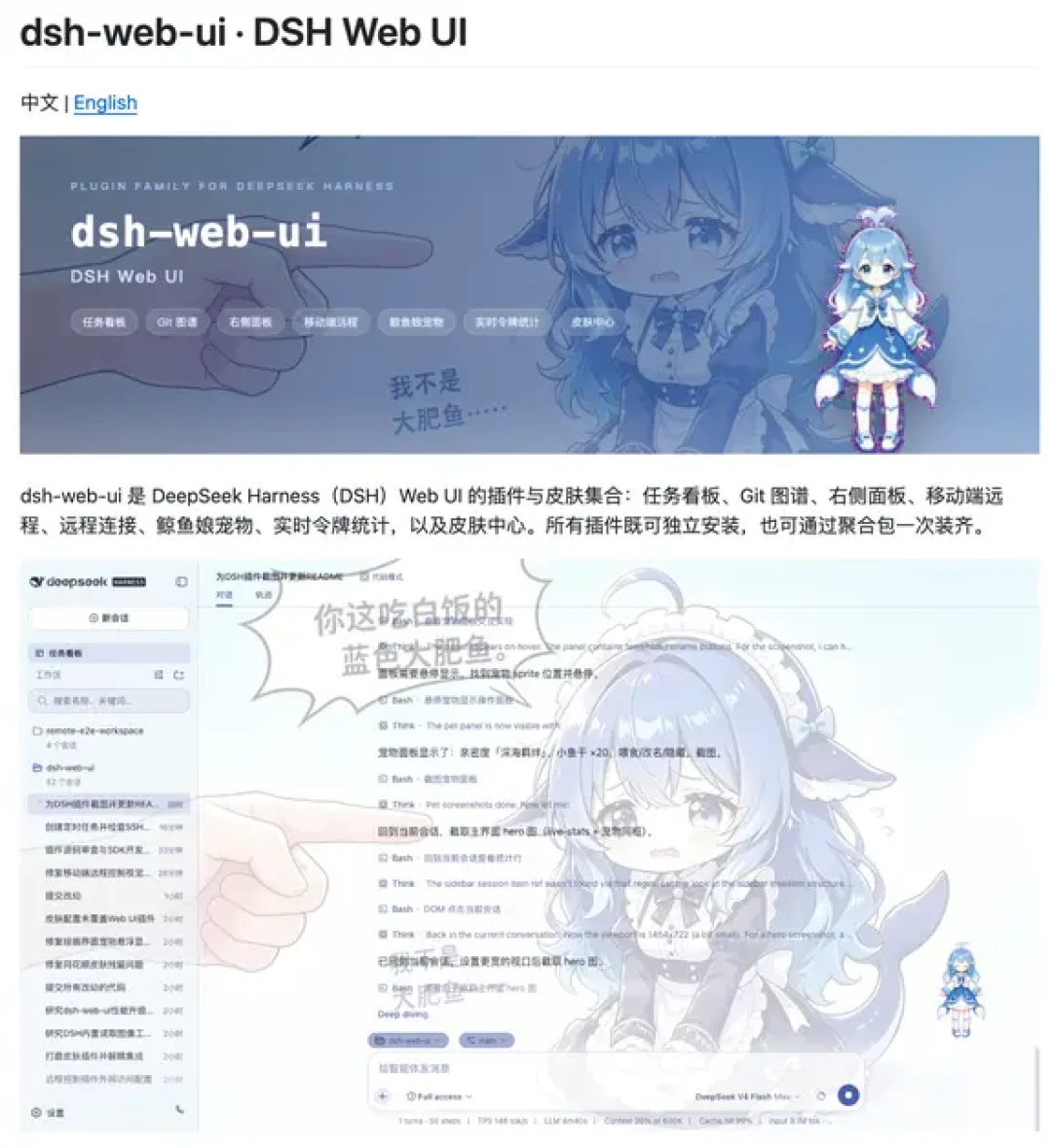 四天13万星、有人收15元代装费:DeepSeek开源Harness免费,但涨价落地后先算清这三笔账