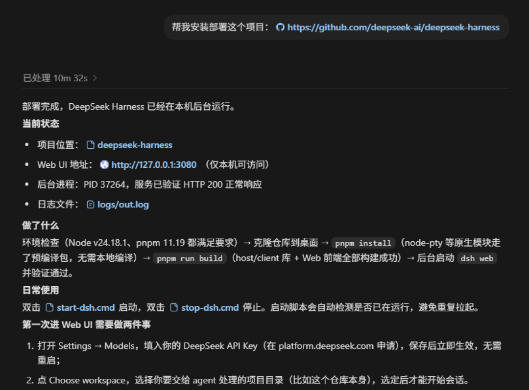 四天13万星、有人收15元代装费:DeepSeek开源Harness免费,但涨价落地后先算清这三笔账