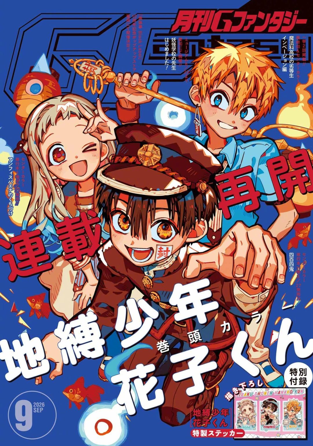 《地缚少年花子君》休刊10个月后复刊，131话一次放出近50页：回坑前先弄清“在哪看”“怎么补”“等什么”