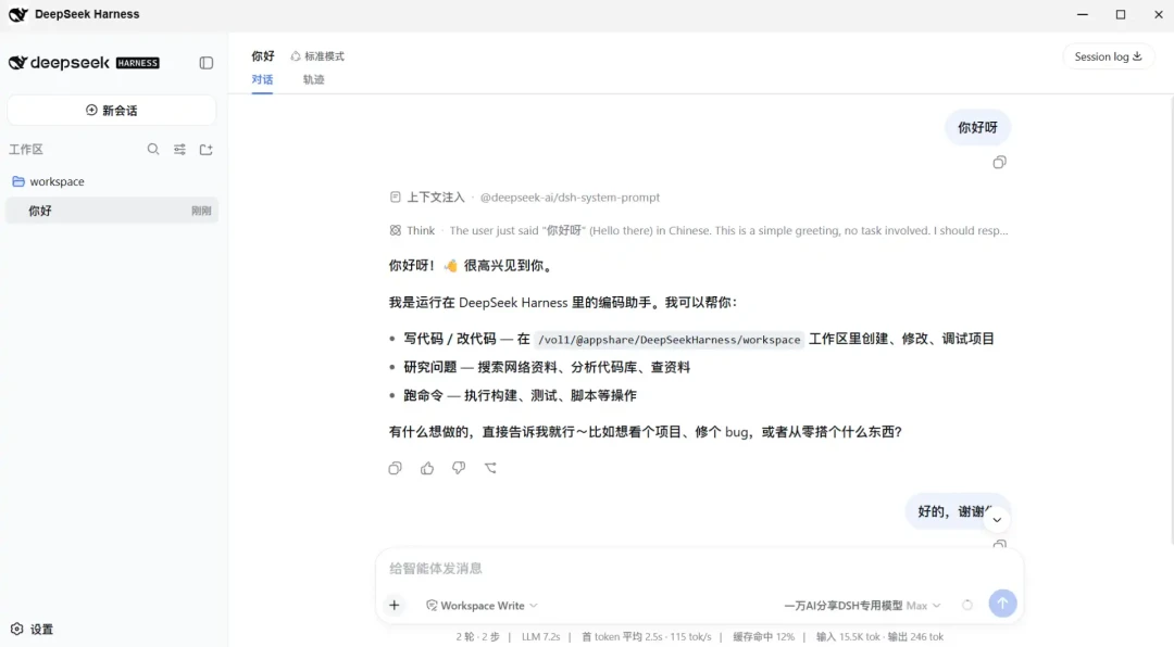 NAS 圈正在疯抢 DeepSeek 的新智能体:开源 3 天 12 万 Star,但跟装前这三笔账得先算清