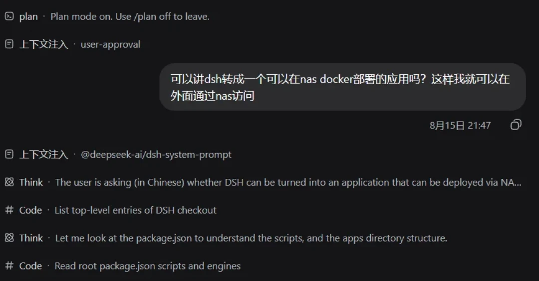 NAS 圈正在疯抢 DeepSeek 的新智能体:开源 3 天 12 万 Star,但跟装前这三笔账得先算清