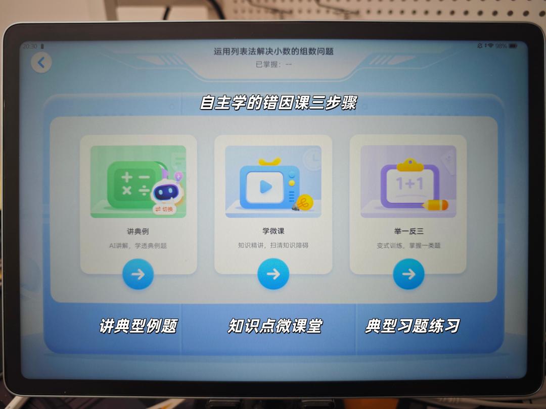 同为八千档,一个256G一个512G:翻完40多条学而思T6对科大讯飞T90的对比帖,我把真差别理出来了