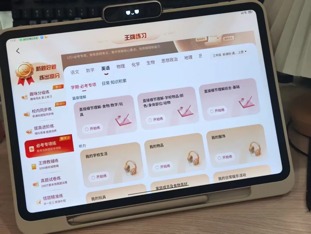 同为八千档,一个256G一个512G:翻完40多条学而思T6对科大讯飞T90的对比帖,我把真差别理出来了