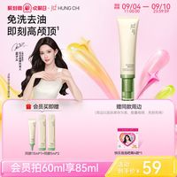促销活动：天猫 HungChi红之旗舰店-聚划算欢聚日