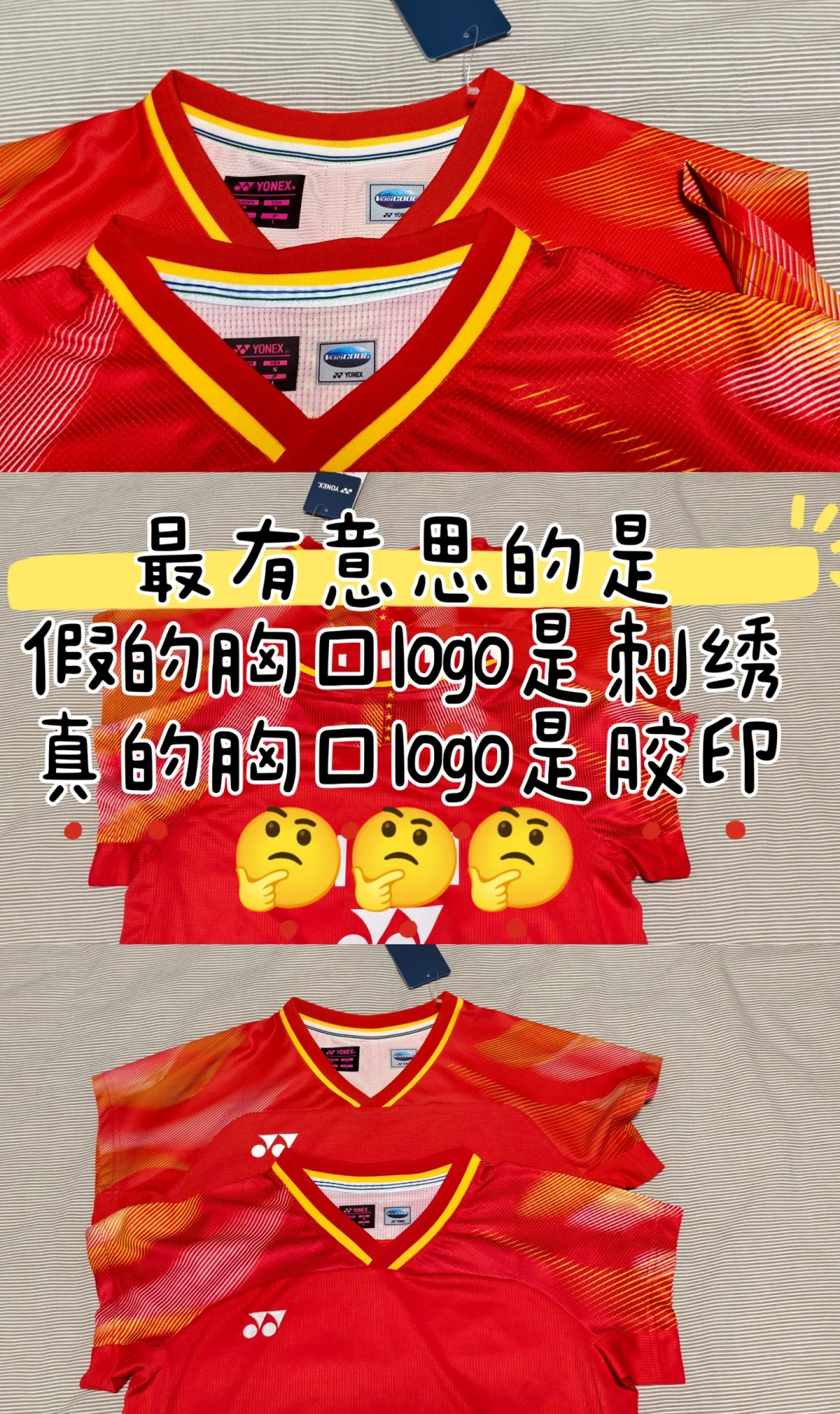 新德里世锦赛,国羽新大赛服被全网嘲成“番茄炒蛋”:还想买的人,先把版本、面料和好价线搞清楚再花钱