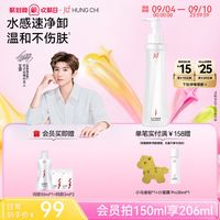 促销活动：天猫 HungChi红之旗舰店-聚划算欢聚日