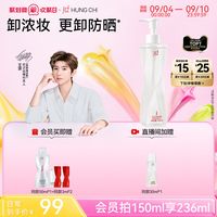 促销活动：天猫 HungChi红之旗舰店-聚划算欢聚日